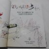 Picture of The Grapes of Ralph: Wine According to Ralph Steadman (Signed)