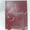 Picture of Rolls-Royce : An Album of Sales and Institutional Literature, Volume I : The British Rolls