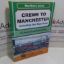Picture of Crewe to Manchester : Including the Styal Line (Signed)