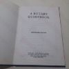 Picture of A Rotary Guidebook