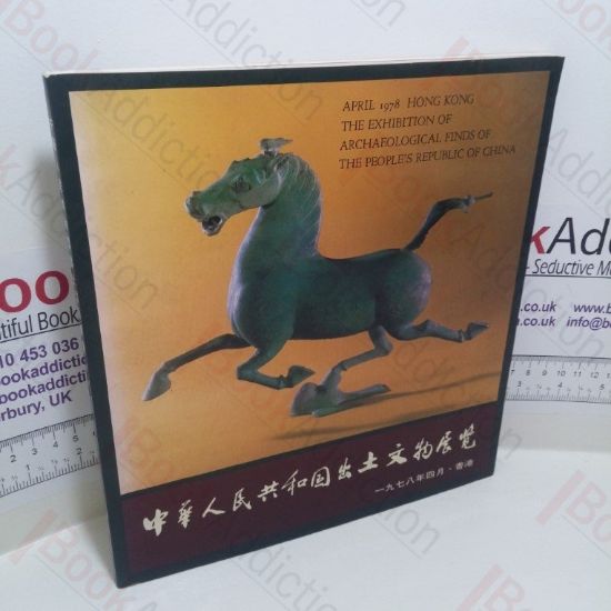 Picture of April 1978 Hong Kong: The Exhibition of Archaeological Finds of the People's Republic of China