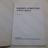Picture of Bishop's Stortford : A Short History