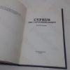 Picture of Cyprus: The Unfinished Agony (Signed)