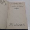 Picture of Getting Into Print (Writer's Library Series)