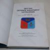 Picture of British Defence Equipment Catalogue, 1980 (Complete in Three Volumes)