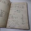 Picture of Royal Air Force Observer's and Air Gunner's Flying Log Book (Form 1767) Belonging to WREN Jean Wilson Hird