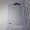 Picture of Test Pilots : A Treatise on Test Flying from the Very Earliest Days to the Jet