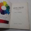 Picture of Show Pieces: A Handbook for Exhibitors, Organizers, Judges and Stewards at Flower Arrangement Shows