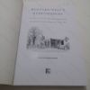 Picture of Bernard West's Bedfordshire : A  Selection of His Sketch-books from the Bedfordshire Magazine, 1947-98