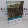Picture of Renaissance and Reformation France, 1500-1648 (Short Oxford History of France series)