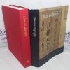 Picture of Chinese Calligraphy (The Culture & Civilization of China)