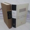 Picture of The Complete English Works (Everyman's Library Classics series, No. 204)