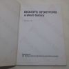 Picture of Bishop's Stortford : A Short History