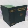Picture of Machinery's Handbook for Machine Shop and Draughting-Room