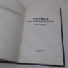 Picture of Cyprus: The Unfinished Agony (Signed)