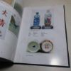 Picture of Allen's Authentication of Later Chinese Porcelain (1796 AD-1999 AD)
