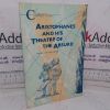 Picture of Aristophanes and the Theatre of the Absurd