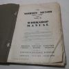 Picture of The Morris Minor Series MM and Series II Workshop Manual