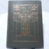 Picture of A Record of Art in 1898 :  A Record of Art in 1898 Plus a Record of Art in 1898 (French Section) (2 volumes bound in one)