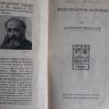 Picture of Phineas Finn;  The Golden Lion of Granpere; The Belton Estate; The Vicar of Bullhampton; Barchester Towers; Dr Thorne (Oxford World Classics) (7 volumes)